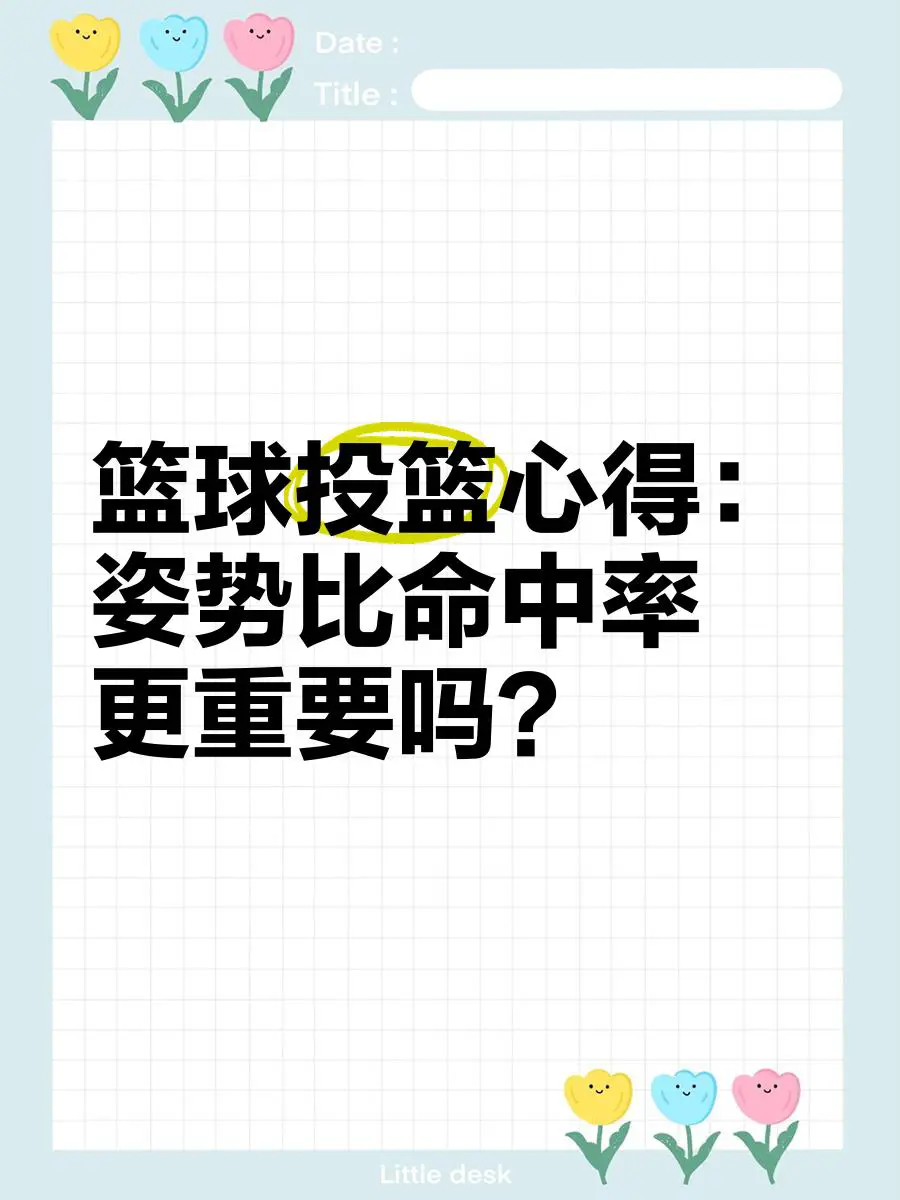 刻苦训练篮球时如何避免受伤的建议_1