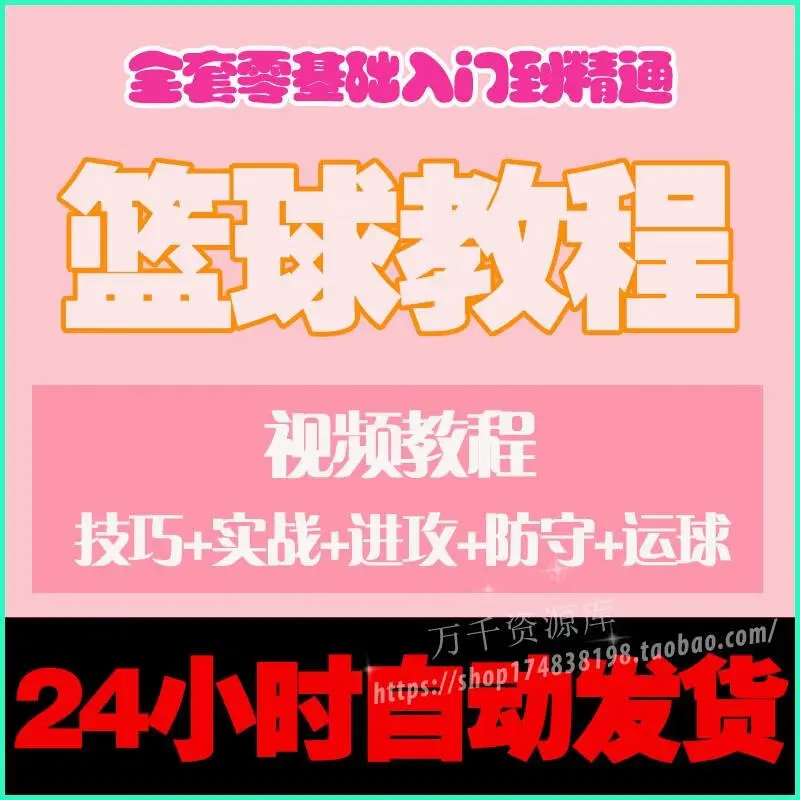刻苦训练篮球时如何避免受伤的建议_2